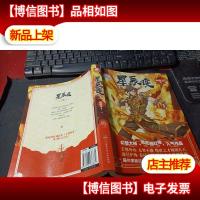 星辰变1 典藏版 无字迹