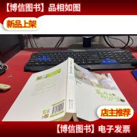 夏有乔木 雅望天堂3 无字迹