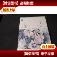 南柯一梦 未拆封