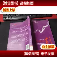 生命如割 无字迹