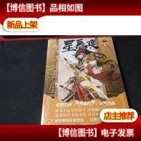 星辰变 典藏版6 未拆封