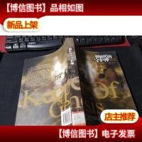 创世纪的守护神:人类传奇探秘 无字迹