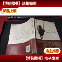 姐姐的守护者 无字迹