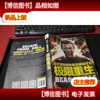 极限重生 无字迹