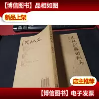 无从驯服的斑马 无字迹