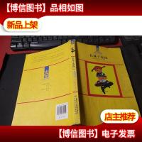 长袜子皮皮 无字迹