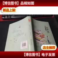 蔓蔓征途 无字迹