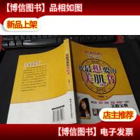 我最想要的美肌书 无字迹