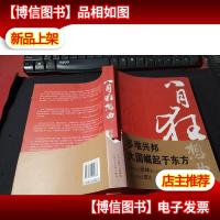 十月长篇小说创作丛书:八月狂想曲 无字迹