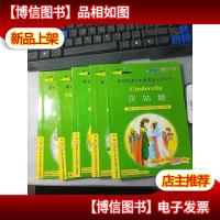 *英汉对照名著分级读物:一千零一夜(第1级) 有套壳
