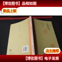 钟书国学精粹:千字文 无字迹