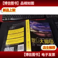 中美合拍电影 大脚印 拍摄札记 无字迹