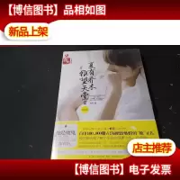 夏有乔木 雅望天堂2 未拆封