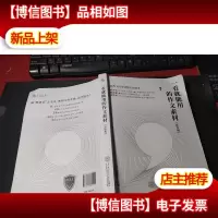 一看就能用的作文素材(高中版) 无字迹