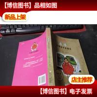 国际大*儿童小说:希蒂:木偶百年历险记 无字迹