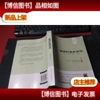 传承文库系列·经典珍藏本:禅宗的基本常识 馆藏无字迹