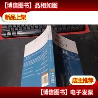 达·芬奇谈人生 无字迹