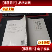 聪明炒基金 无字迹