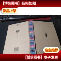 尘埃落定:十五周年纪念版 无字迹