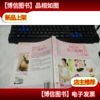 我的*本音乐胎教书 无字迹