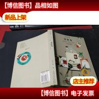 侦察鬼 作者签名