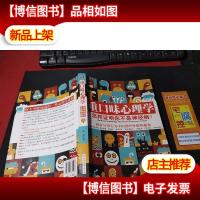 重口味心理学——怎样证明你不是神经病?