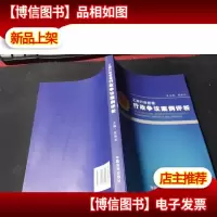 工商行政管理行政争议案例评析 无字迹