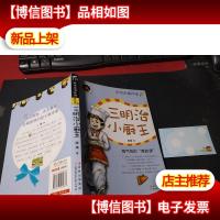 欧皮皮事件簿-三明治小厨王这是欧皮皮的"家政课" 作