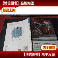 世界经典文学馆*骆驼祥子