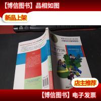 国际安徒生*大*书系:布丁 保利破案记之盗女行侠 无字迹