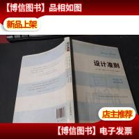设计准则:成为自己的室内设计师 The Insider’s Guide to Be*