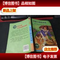 草原上的小木屋 无字迹