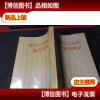 机关应用文写作概论