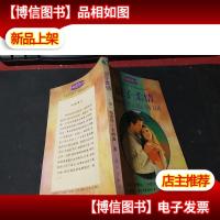 浪子柔情 无字迹
