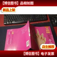 王岩昆极简手指操 无字迹