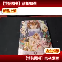 拜见死神大人 半拆封