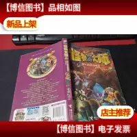 怪物大师 泯灭的灵魂碎片(第17部) 无字迹