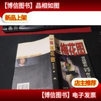 一张梅花图 无字迹