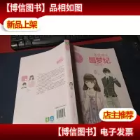 轻文库恋之水晶系列23:绯色樱花圆梦纪1 无字迹