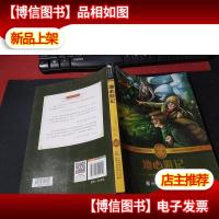 地心游记 中小学必读 彩绘插图 全书导读 无障碍阅读 科学素养阅