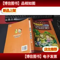 培养孩子睿智通达的100个哲理故事(注音版) 无字迹