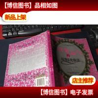 改变运气的按摩和化妆法 无字迹