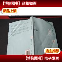 气清景明,繁花盛开:林清玄散文精选 无字迹