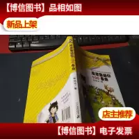 皮皮鲁送你100条命 无字迹
