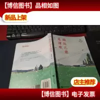 独处之意是清欢 无字迹