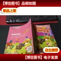 小寓言小故事小启迪:异想天开的家禽(注音版) 无字迹