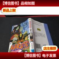 火影忍者(卷62) 无字迹