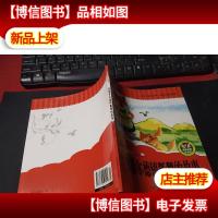 七色阳光童书馆:普林菲尔德镇狐狸的故事(精美彩图注音版)/儿