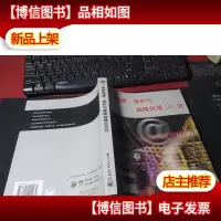 网络组建维护与故障处理300问