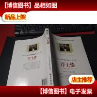 浮士德/*·*·新阅读 无字迹